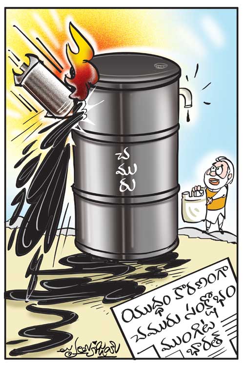 డైలీ కార్టూన్ 06-03-2026