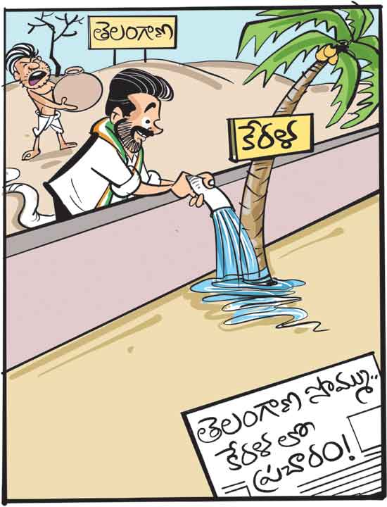 డైలీ కార్టూన్ 11-03-2026