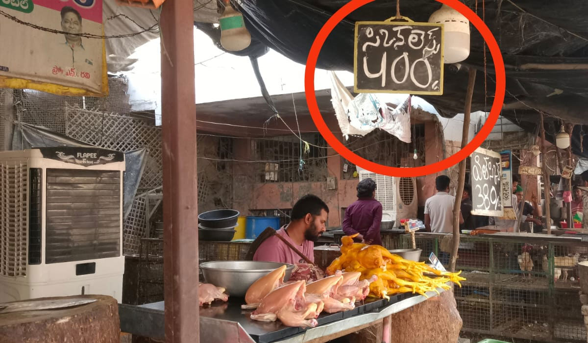 GodavariKhani | గోదావరిఖనిలో కిలో చికెన్ @ 400.. నెల రోజుల్లో రూ.150 పెరుగుదల
