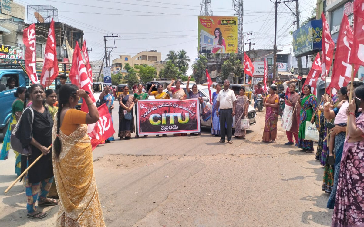అక్రమ అరెస్టులను నిరసిస్తూ ఇల్లెందులో సీఐటీయూ నిరసన ర్యాలీ