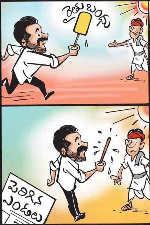 డైలీ కార్టూన్ 10-03-2026