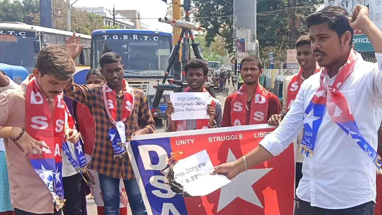 DSA | డెమోక్రటిక్‌ స్టూడెంట్స్​‍అసోసియేషన్ ఆధ్వర్యంలో బడ్జెట్‌ పత్రాల దహనం
