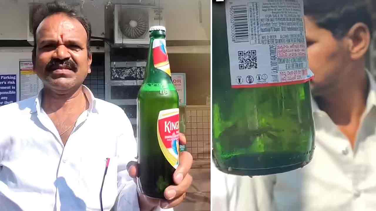 Fish in Beer | బీర్ బాటిల్‌లో చేపపిల్ల స్విమ్మింగ్.. హైదరాబాద్‌లో కస్టమర్‌కు షాకింగ్ అనుభవం