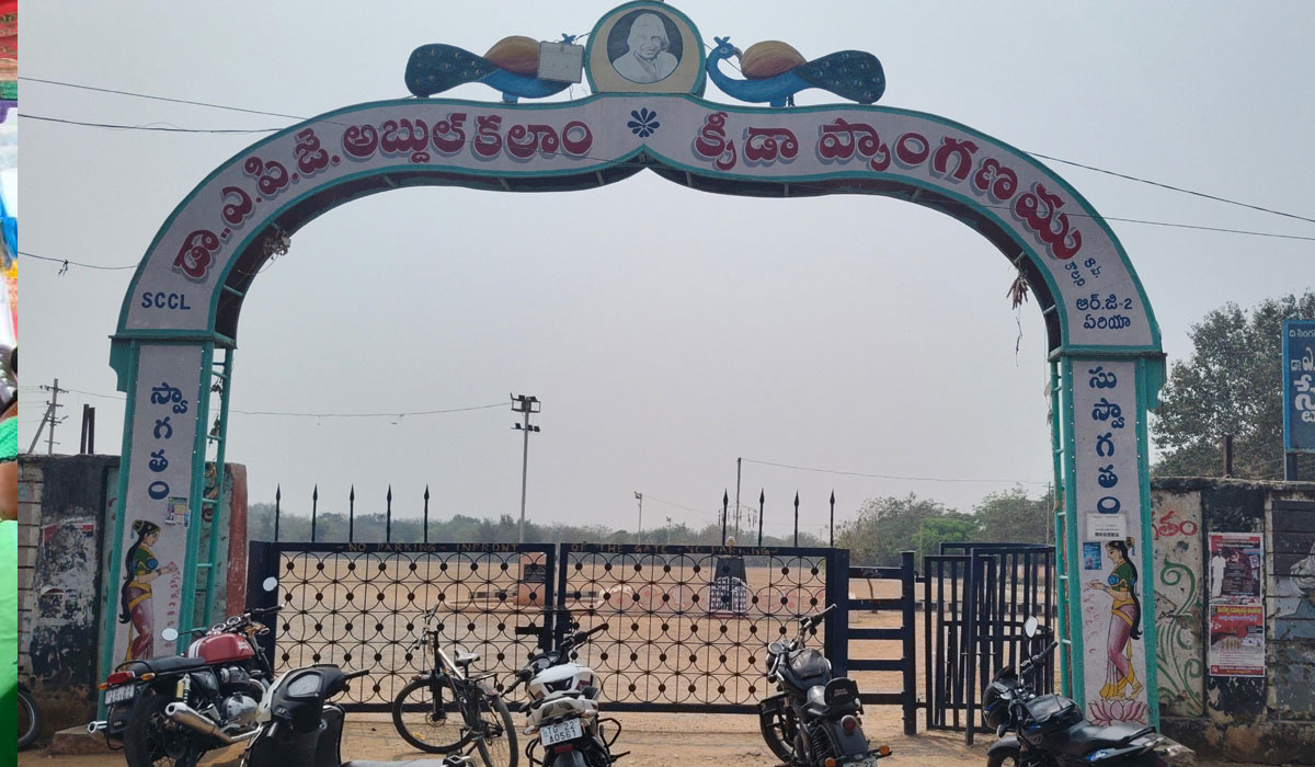 Godavarikhani | సింగరేణికి పట్టదు.. బల్దియాకు గిట్టదు.. కాలనీలో ఓపెన్ జిమ్ ఏర్పాటు ఎప్పుడు..?