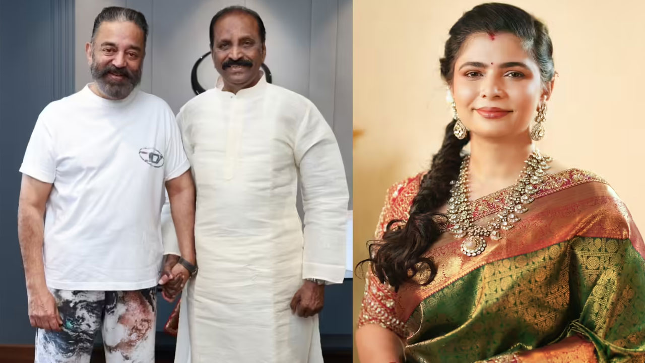 Chinmayi | వైరముత్తుకు జ్ఞానపీఠ్ అవార్డు.. స్టాలిన్, కమల్ హాసన్ అభినందనలు, కమల్‌పై చిన్మయి విమర్శలు