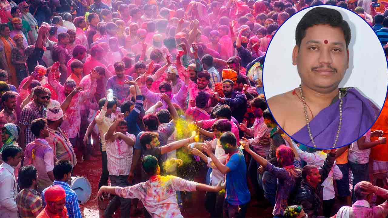 Holi Festival | ఒంటిగంటలోపే హోలీ జరుపుకోండి.. నర్సాపూర్ పురోహితులు గౌడిచర్ల హరిప్రసాద్ శర్మ సూచన