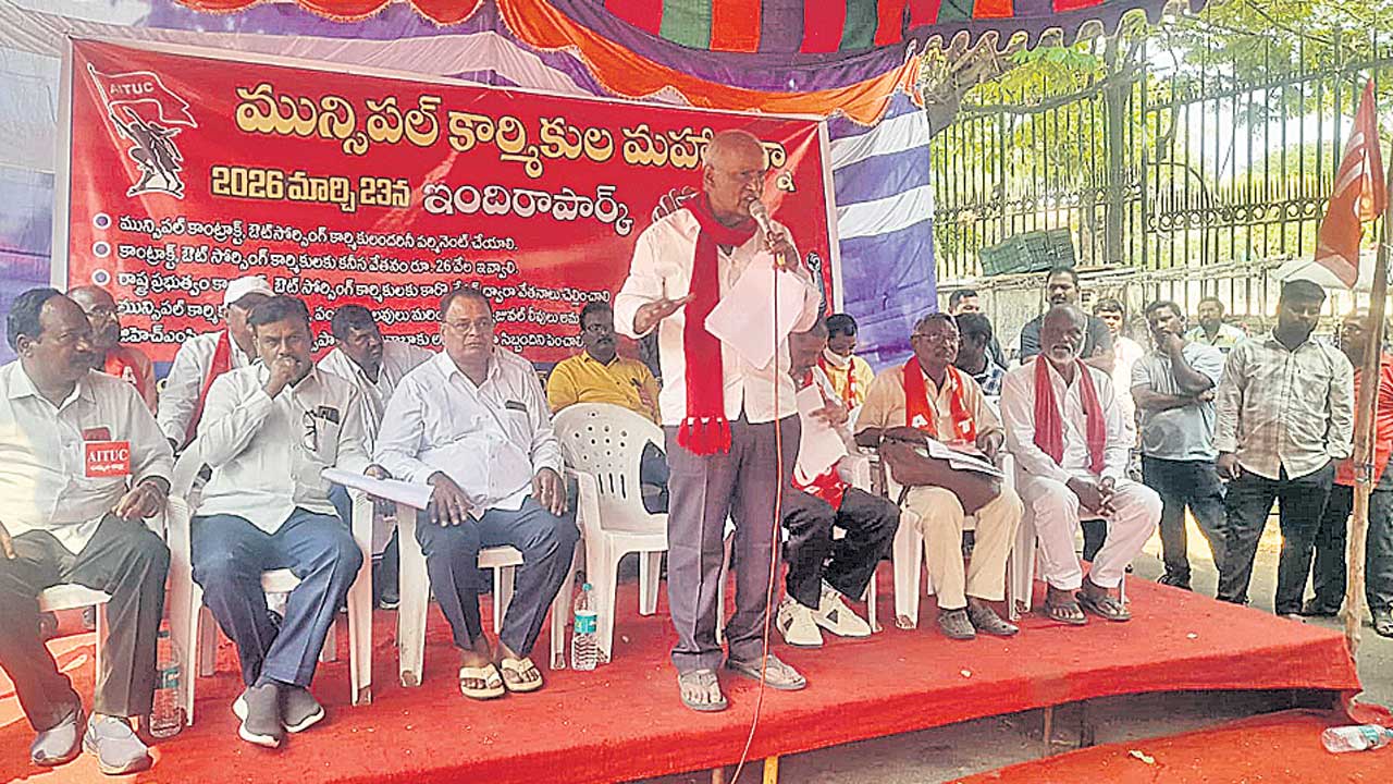 కాంట్రాక్టు కార్మికుల మహాధర్నా