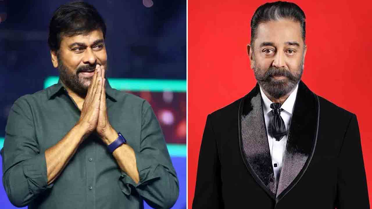 Gaddar Awards 2025 | గద్దర్ అవార్డులు: చిరంజీవికి ఎన్టీఆర్ పురస్కారం, కమల్ హాసన్‌కు పైడి జయరాజ్ అవార్డు