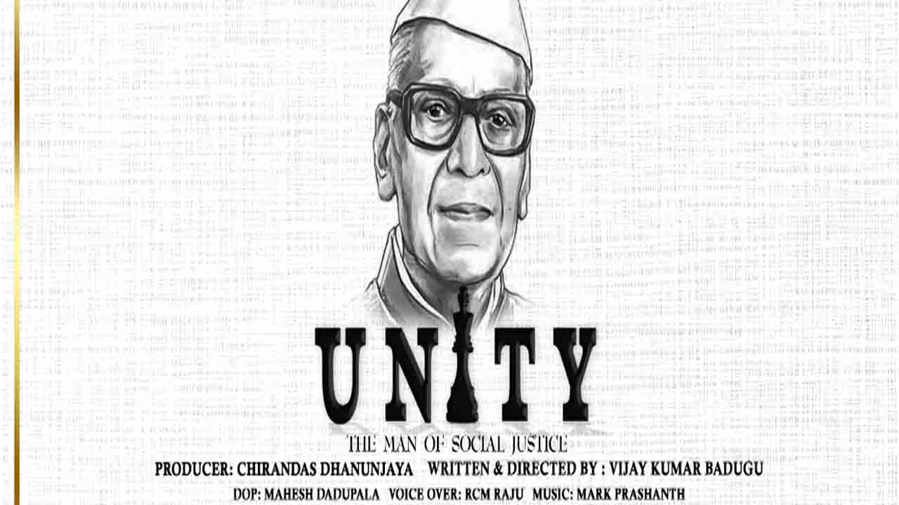 Konda Laxman Bapuji | కొండా లక్ష్మణ్ బాపూజీ డాక్యుమెంటరీకి ‘గద్దర్’ అవార్డు.. ఉత్తమ చిత్రంగా ‘యూనిటీ’