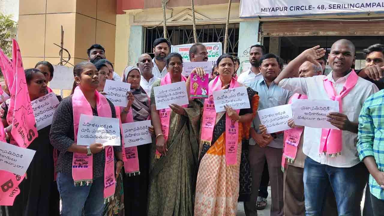 Kondapur | బీఆర్ఎస్ మహిళా ఫ్లెక్సీలను చించిన అధికారులు.. మియాపూర్ మున్సిపల్ కార్యాలయం ఎదుట ఆందోళన