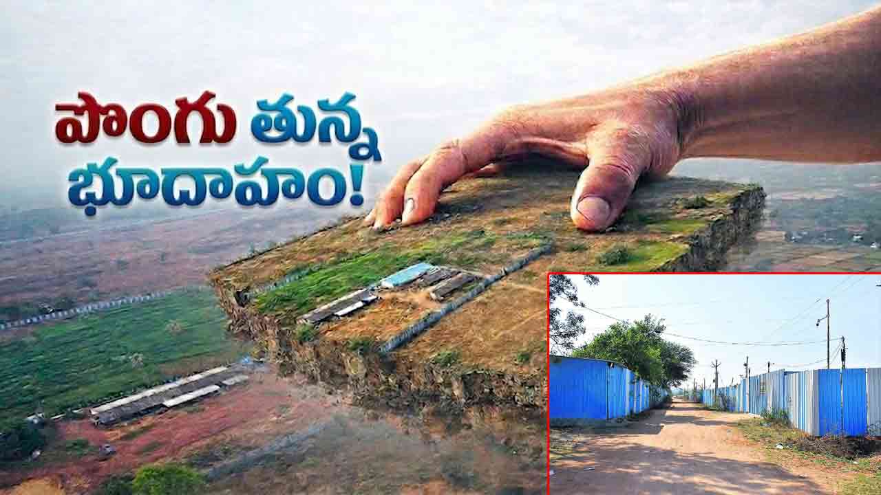 Hyderabad | 6000 కోట్ల బిగ్ దందా.. హైదరాబాద్ శివార్లలోని ప్రభుత్వ భూమిలో కబ్జా పర్వం..!