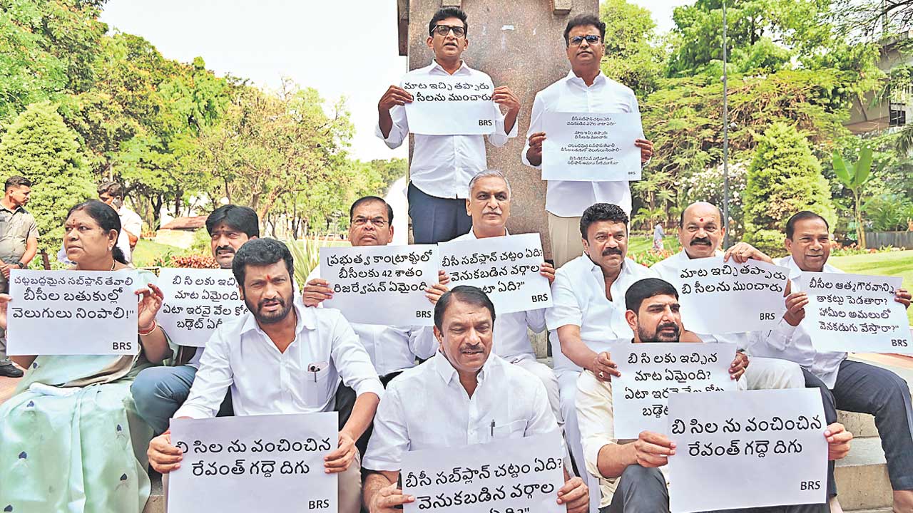 బలహీనవర్గాలకు తీరని ద్రోహం