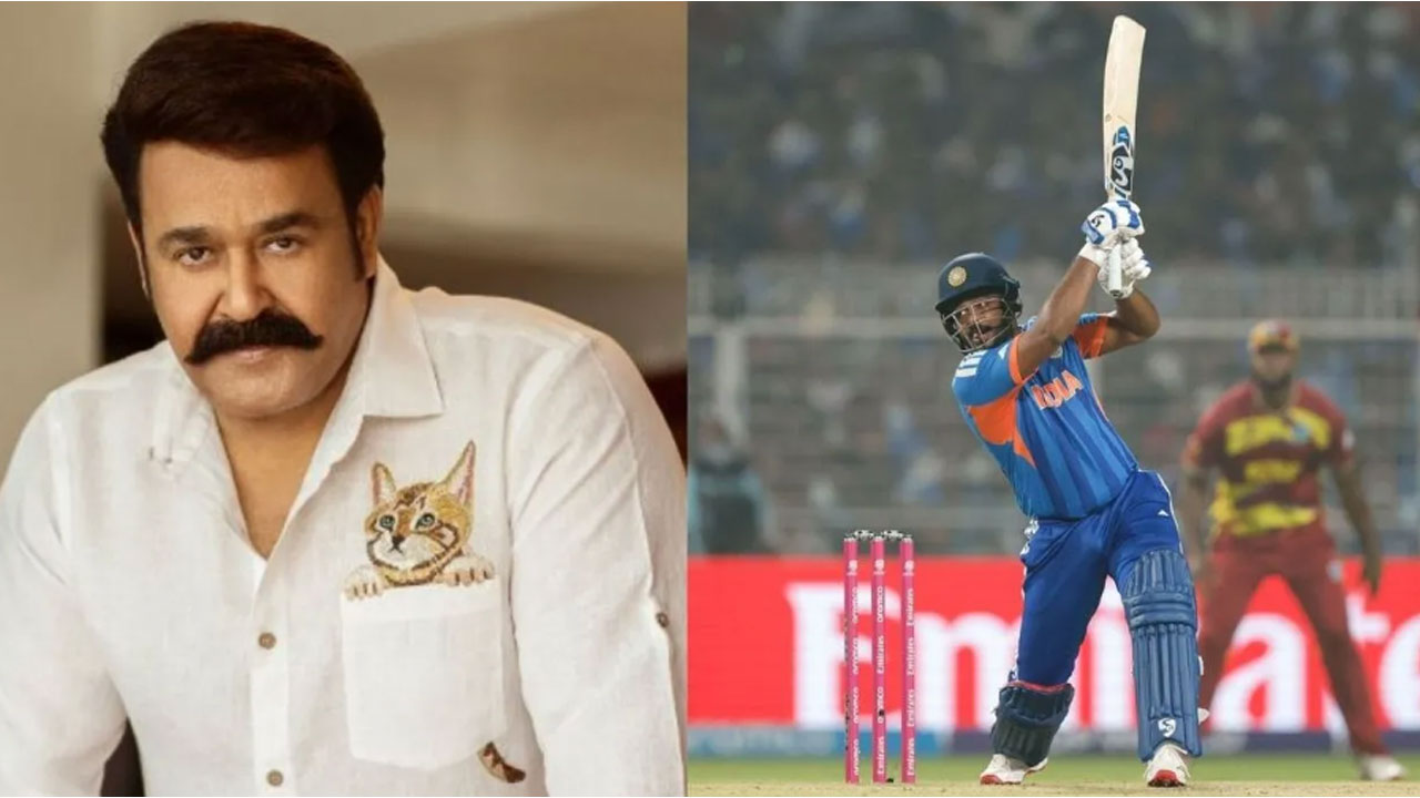 Mohanlal | ఈడెన్ గార్డెన్స్‌లో సంజూ సంచలనం.. ప్ర‌శంస‌లు కురిపించిన మ‌ల‌యాళ స్టార్ హీరో