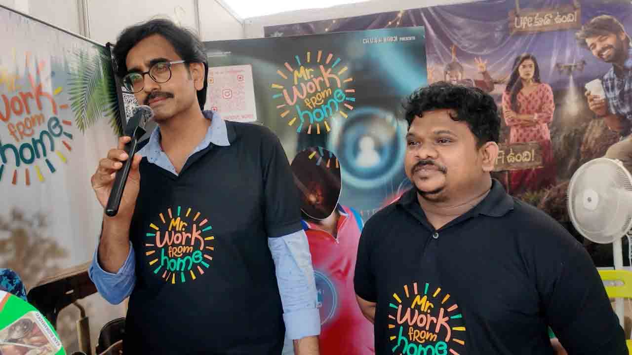Mr. Work From Home | వ్యవసాయం, సాంకేతికత కలగలిసిన సరికొత్త వినోదం ‘మిస్టర్ వర్క్ ఫ్రమ్ హోమ్’