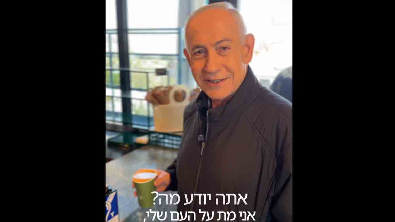 Benjamin Netanyahu | ‘నేను కాఫీ కోసం చనిపోయాను’.. కొత్త వీడియోతో వదంతులకు చెక్ పెట్టిన నెతన్యాహు..!