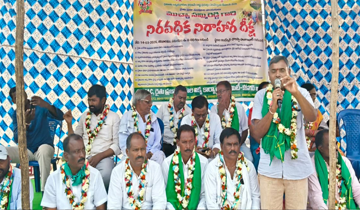 Farmers’ | రైతు భరోసా వెంటనే విడుదల చేయాలి.. రైతు ప్రజా సంఘాల సమాఖ్య జాతీయ అధ్యక్షుడు రామారావు