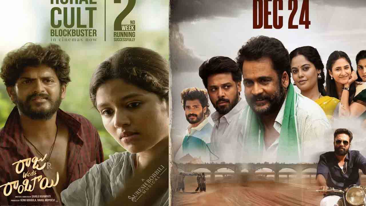 Gaddar Awards 2025 | గద్దర్ పురస్కారాల ప్రకటన.. ఉత్త‌మ చిత్రంగా ‘రాజు వెడ్స్ రాంబాయి’