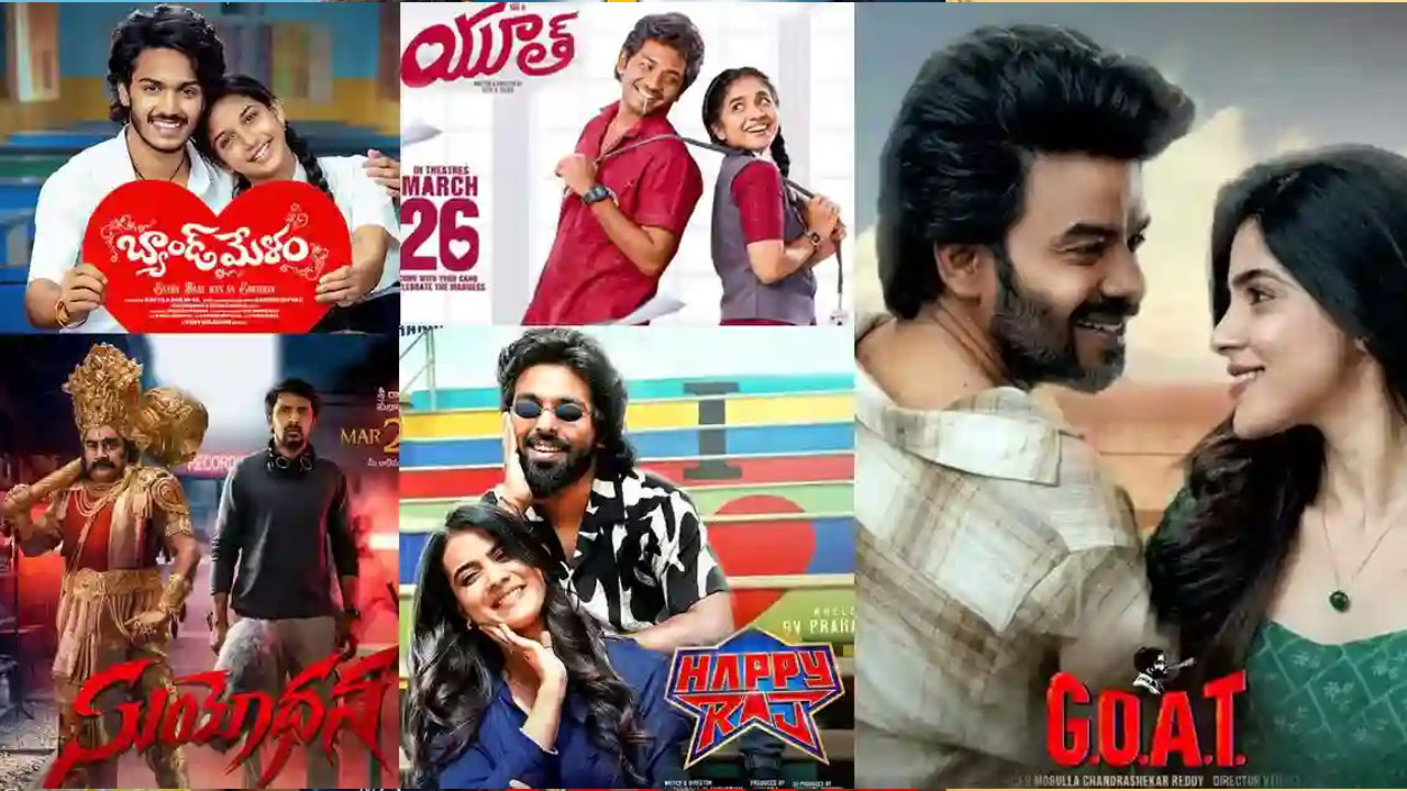 OTT | మార్చి చివరి వారంలో ఎంటర్‌టైన్‌మెంట్ జోష్.. థియేటర్లలో చిన్న సినిమాలు,ఓటీటీల్లో ఇంట్రెస్టింగ్ కంటెంట్