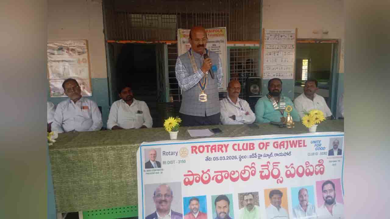 Rotary Club