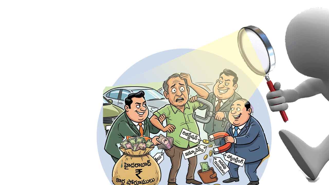 షోరూంల దోపిడీపై నజర్‌