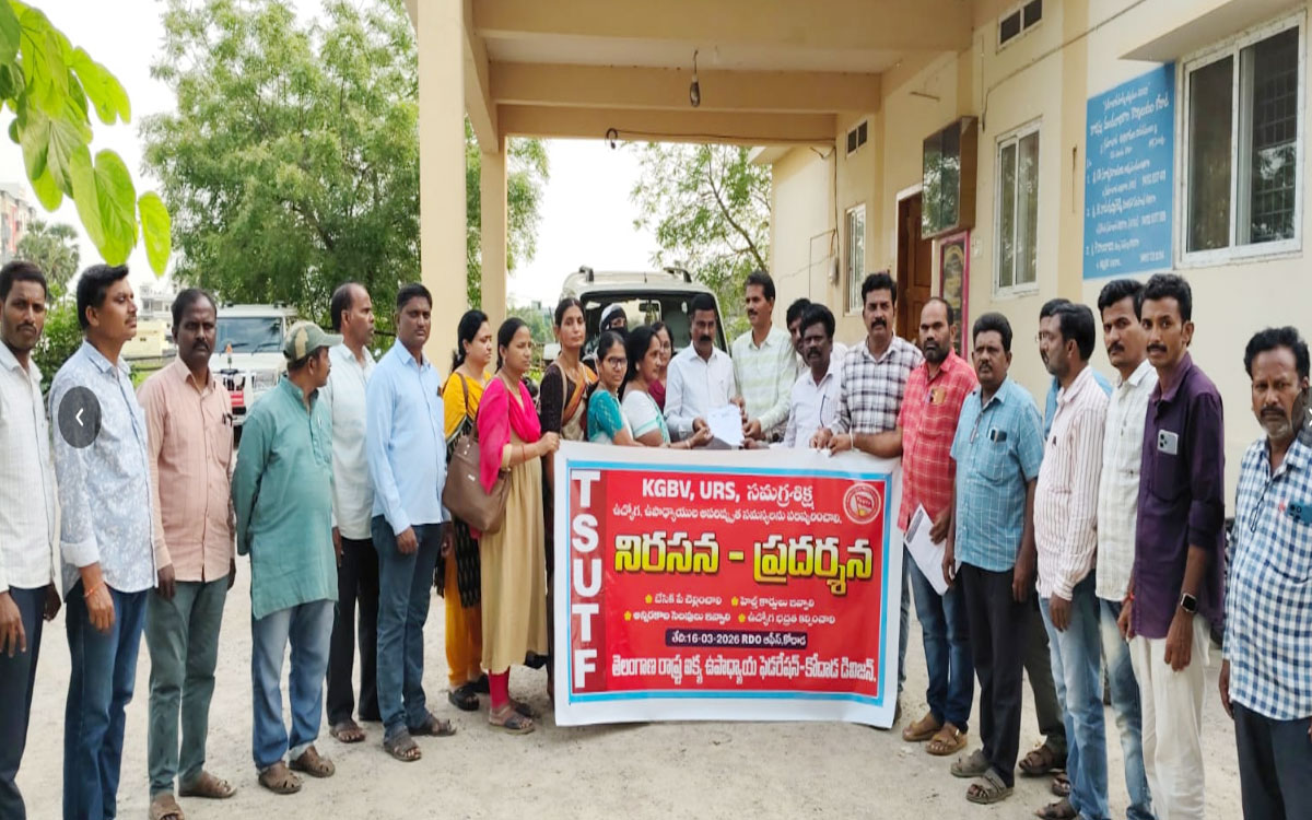 ‘సమగ్ర శిక్ష ఉద్యోగులకు కనీస వేతనం ఇవ్వాలి’