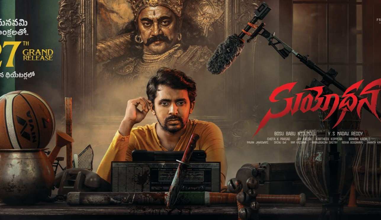 Suyodhana | మార్చి 27న గ్రాండ్‌గా ప్రేక్షకుల ముందుకు రానున్న ప్రియ‌ద‌ర్శి ‘సుయోధన’