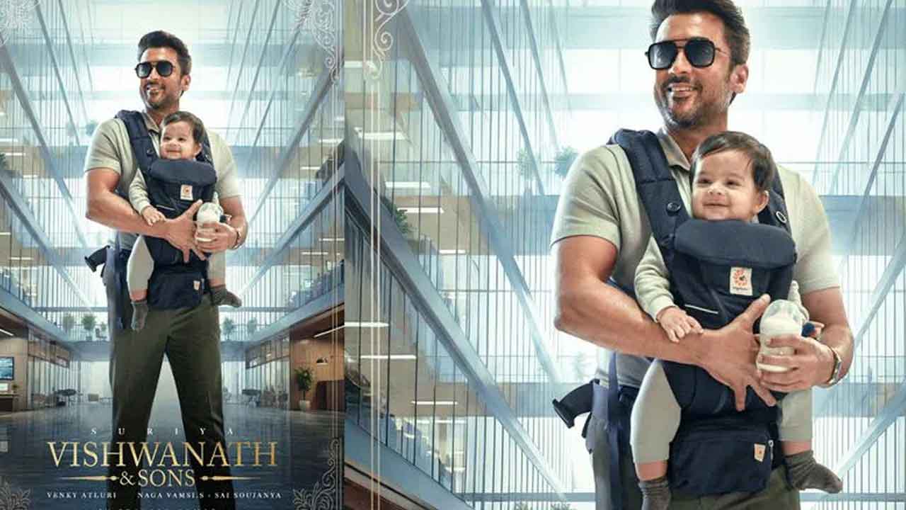 విశ్వనాథ్‌ అండ్‌ సన్స్‌