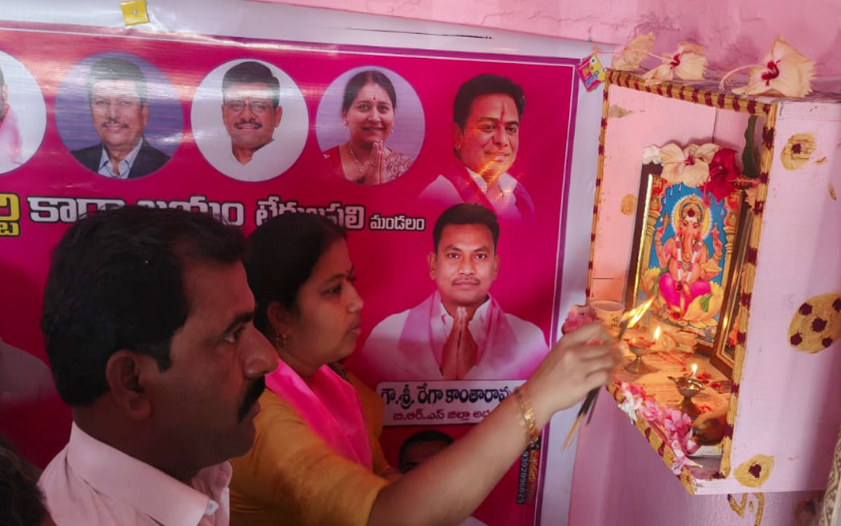 టేకులపల్లిలో బీఆర్‌ఎస్‌ కార్యాలయం ప్రారంభం