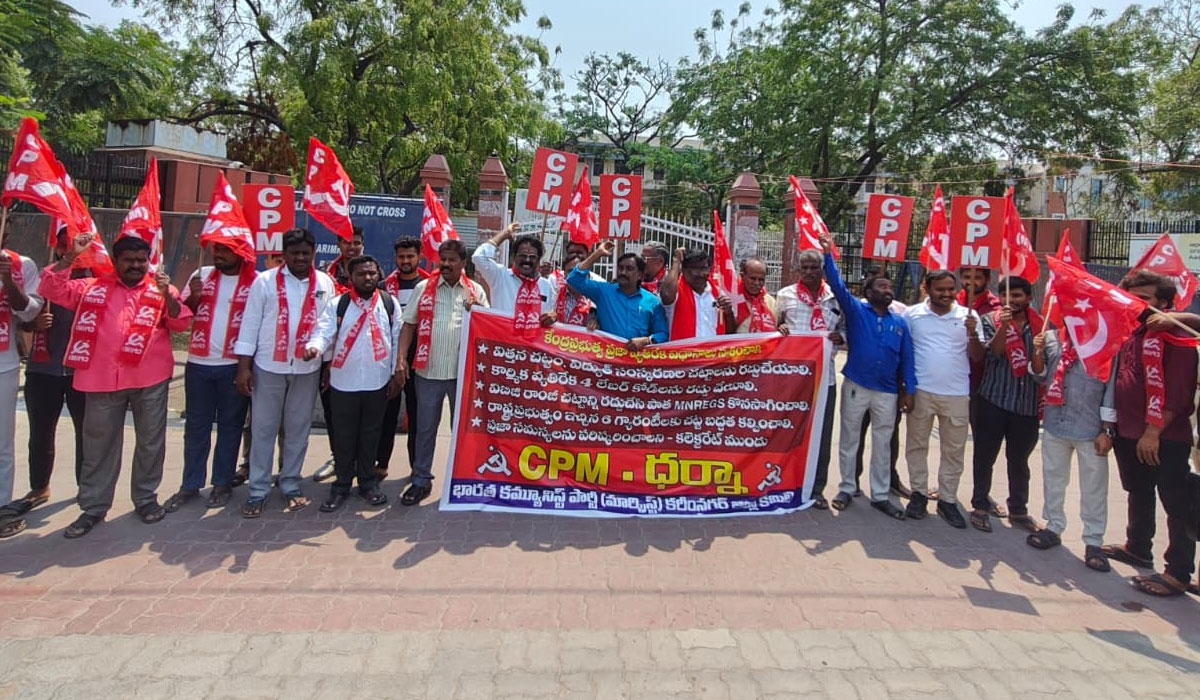 Karimnagar | ప్రజావ్యతిరేక విధానాలకు పాల్పడుతున్న కేంద్ర ప్రభుత్వంపై పోరాడాలి.. సీపీఎం జిల్లా కార్యదర్శి వాసుదేవ రెడ్డి