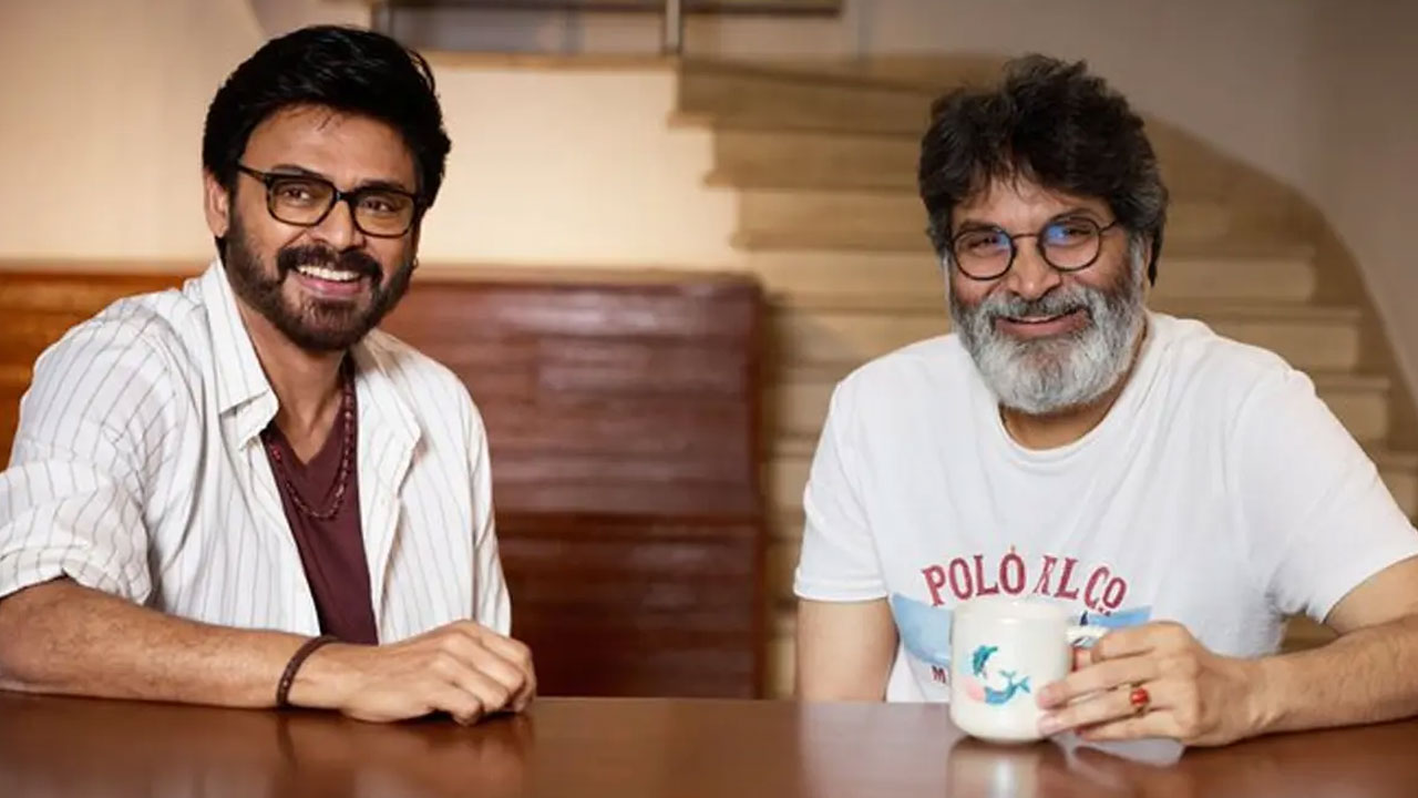 Venki-Trivikram | వెంకటేష్- త్రివిక్రమ్ మూవీలో ట్విస్ట్‌లే ట్విస్ట్‌లు .. ఫ్యామిలీ ఎంటర్‌టైన్మెంట్‌తో పాటు పవర్‌ఫుల్ యాక్షన్!