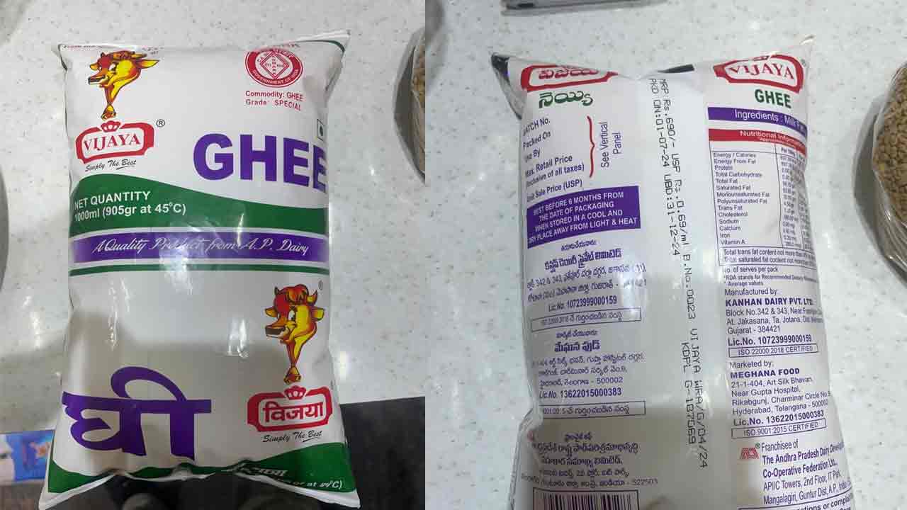 Vijaya Dairy | విజయ డెయిరీ బ్రాండ్ పేరుతో గుజరాత్‌ కల్తీ నెయ్యి.. గుత్తా అమిత్ రెడ్డి సంచలన ఆరోపణలు