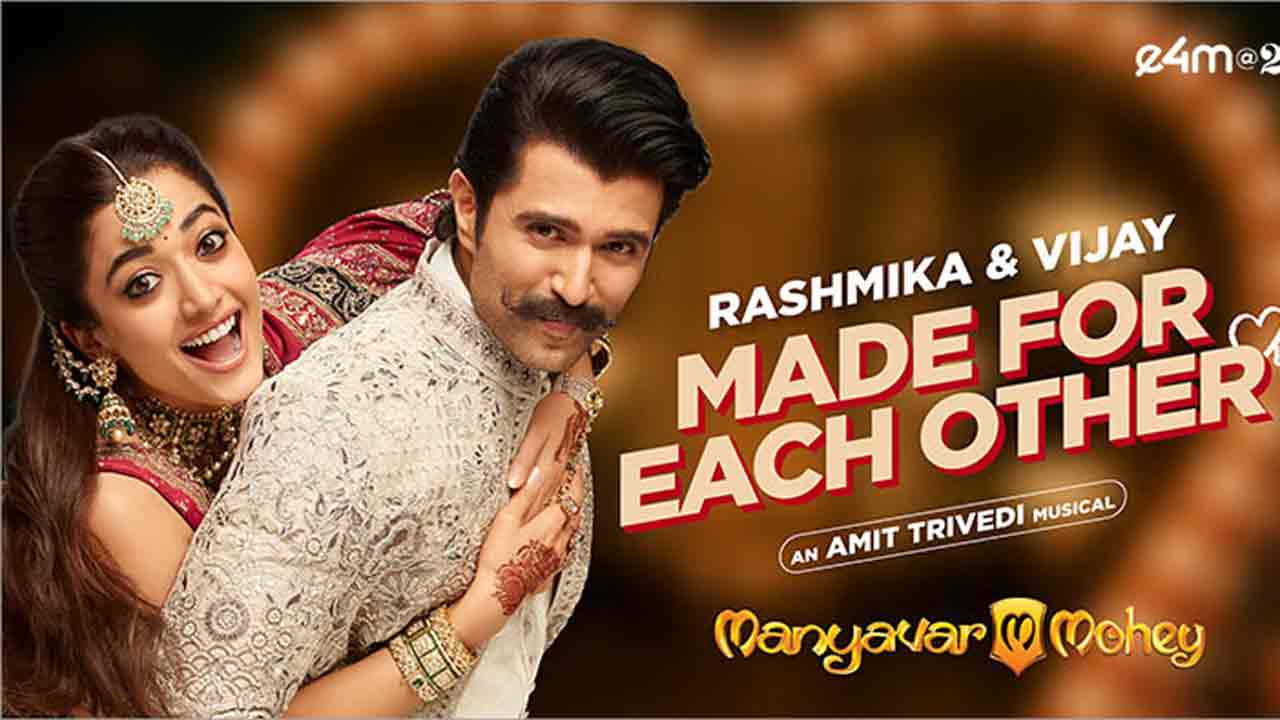 Virosh | విజయ్ రష్మిక జోడీతో మాన్యవర్ వెడ్డింగ్ క్యాంపెయిన్.. 72 గంటల్లోనే 100 మిలియన్ల వ్యూస్!