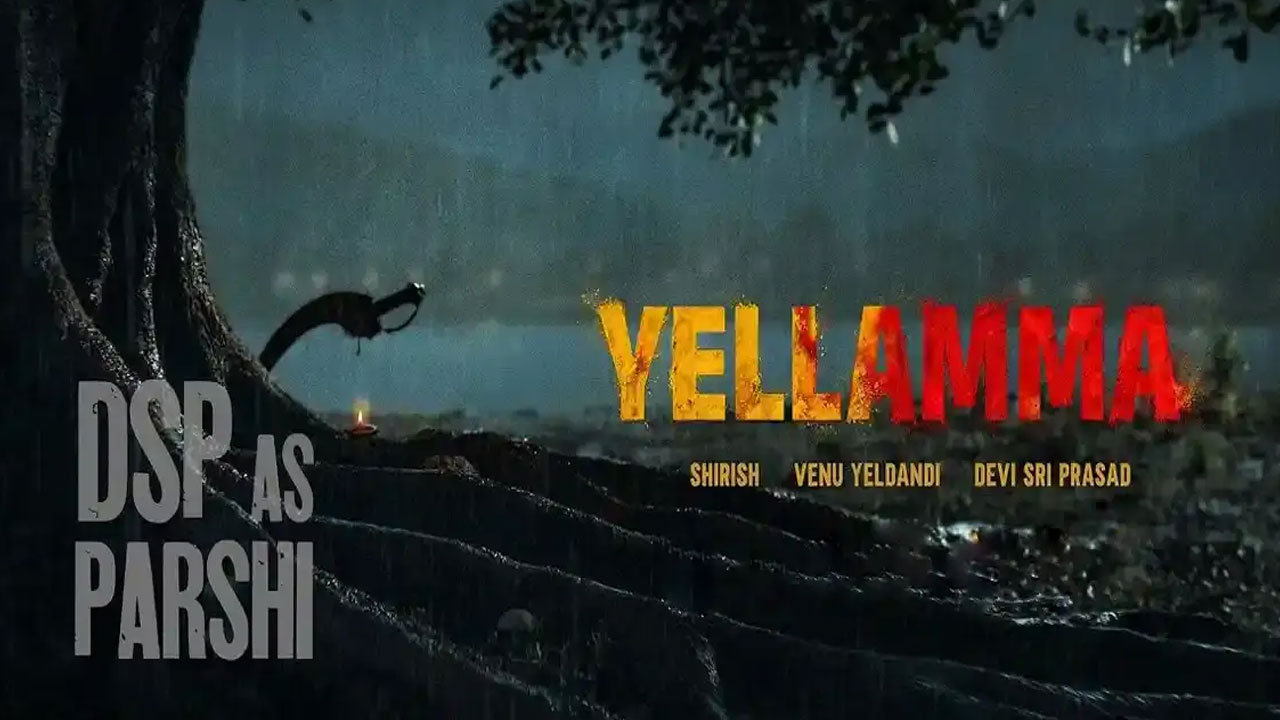 Yellamma | ‘ఎల్లమ్మ’ నుంచి కీర్తి సురేష్ తప్పుకుందా?.. దేవి శ్రీ ప్రసాద్ ఎంట్రీతో మారిన సమీకరణాలు