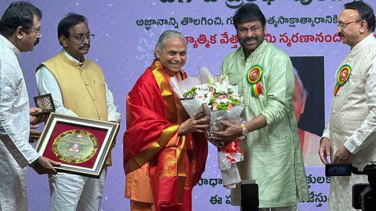 YSS | స్వామి స్మరణానందకు ఉగాది పురస్కారం.. వైఎస్ఎస్ సేవల్ని కొనియాడిన చిరంజీవి