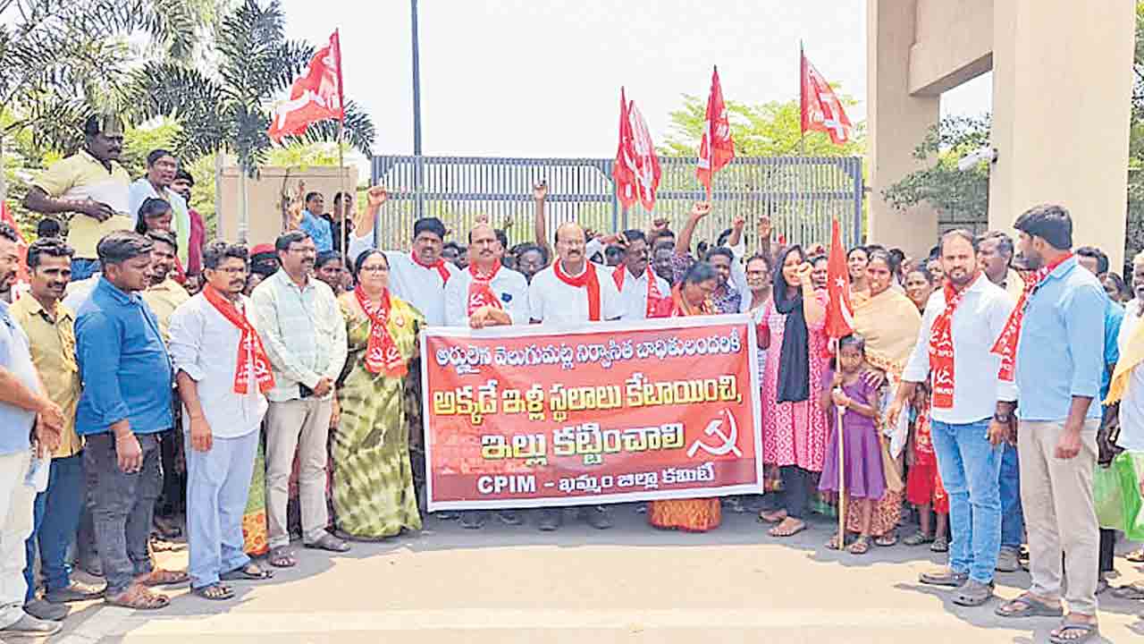 కలెక్టరేట్‌ ఎదుట వెలుగుమట్ల బాధితుల ధర్నా.. ఇండ్ల స్థలాలు ఇవ్వాలని డిమాండ్‌