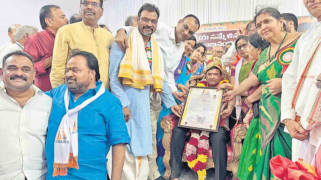 మల్కాజిగిరిలో బ్రాహ్మణ ఆత్మీయ సమ్మేళనం