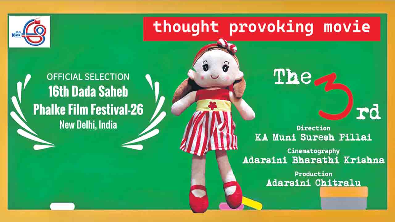 ఫాల్కే ఫిల్మ్‌ ఫెస్టివల్‌లో The 3rd