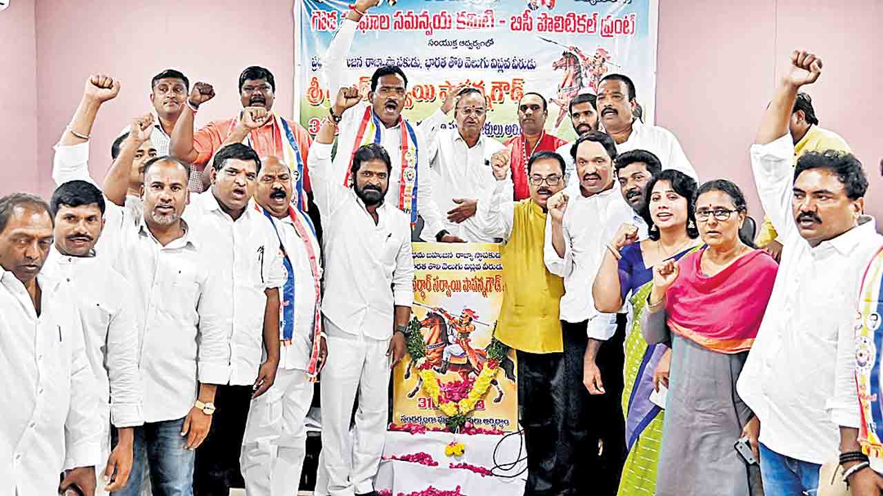 సర్దార్‌ సర్వాయి పాపన్న బహుజనుల బంధువు