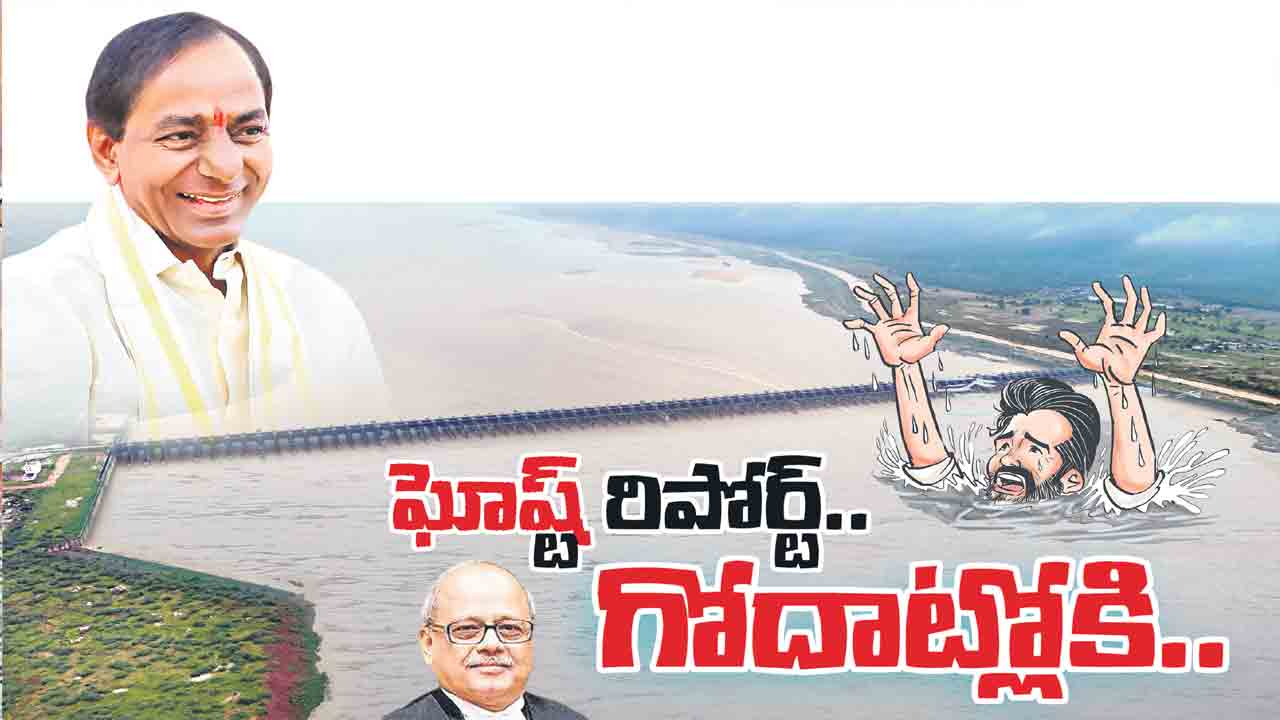 కాంగ్రెస్‌ నిందలు నీళ్లపాలు