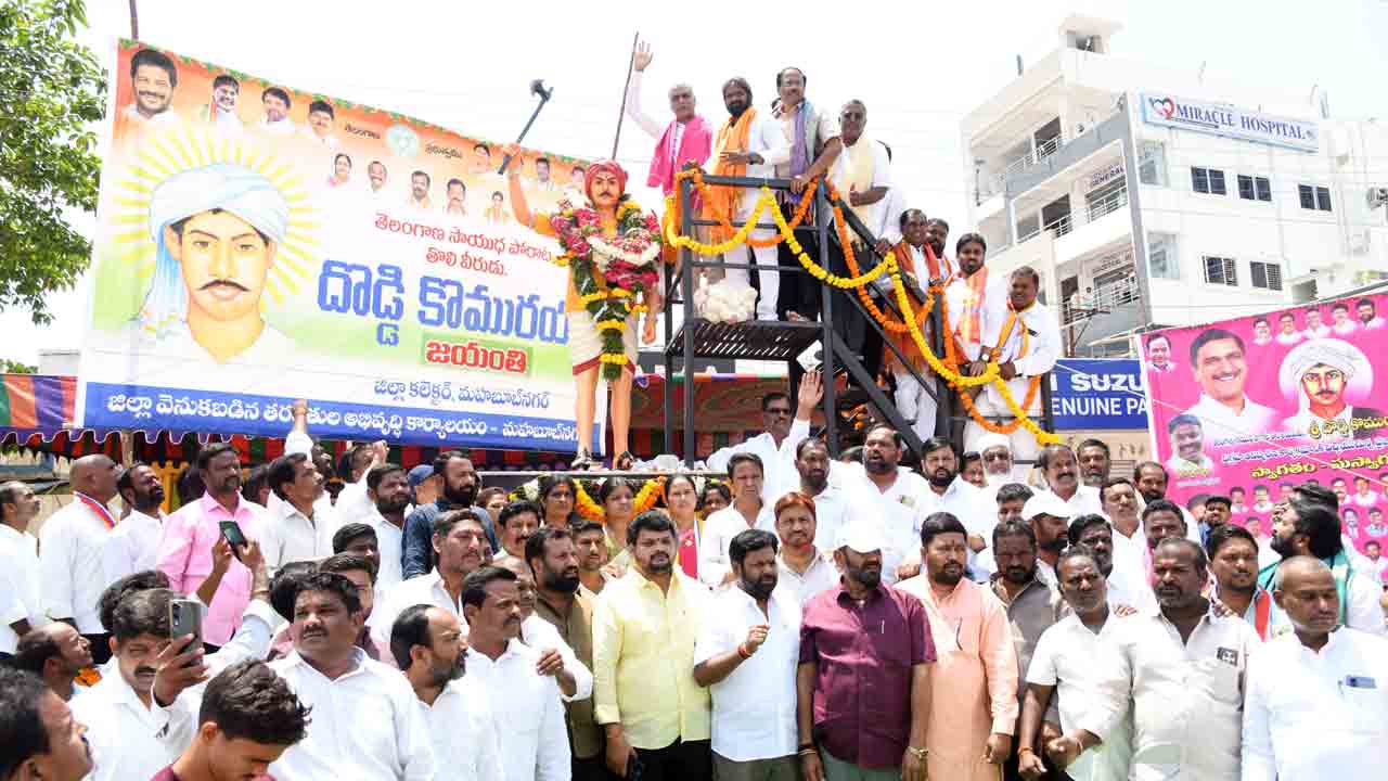 తెలంగాణ సాయుధ పోరాటానికి స్ఫూర్తి దొడ్డి కొమురయ్య