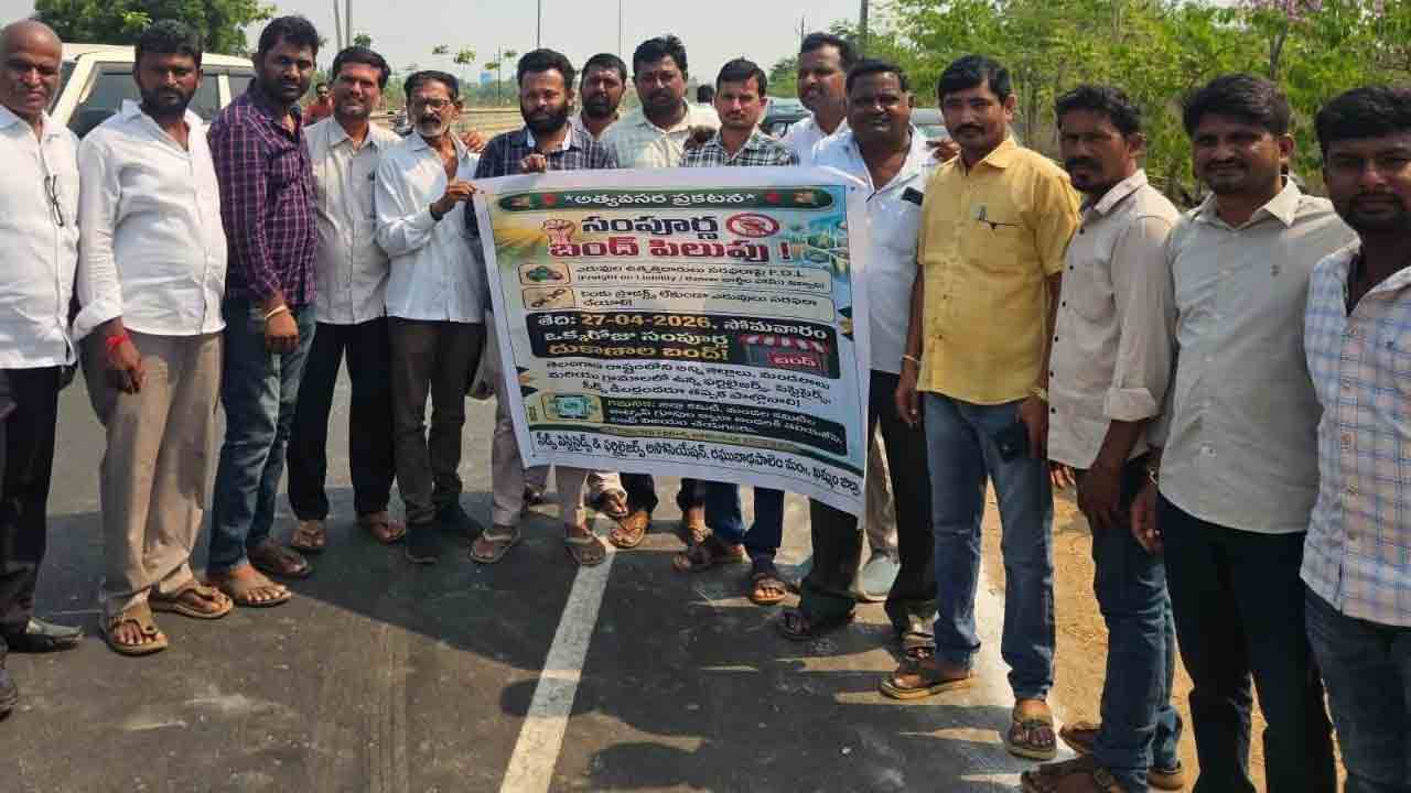ఆగ్రో డీలర్ల సమ్మెబాట!