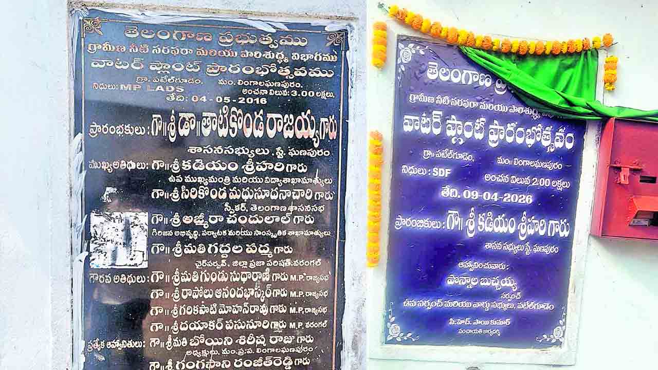 పాత పథకానికి కొత్త మెరుగులు