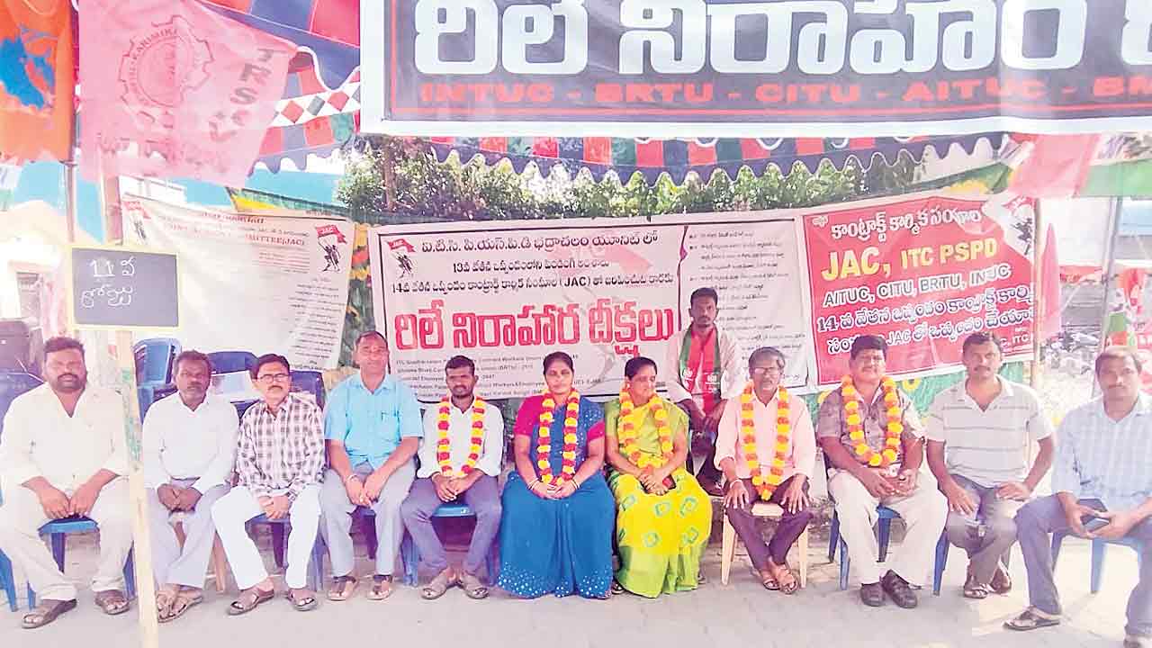 11వ రోజుకు చేరిన ఐటీసీ కార్మికుల దీక్షలు