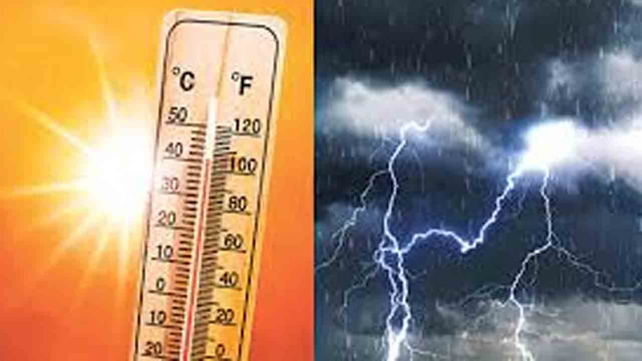 రాష్ట్రంలో భిన్న వాతావరణం