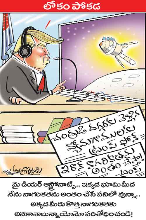 డైలీ కార్టూన్ 09-04-2026