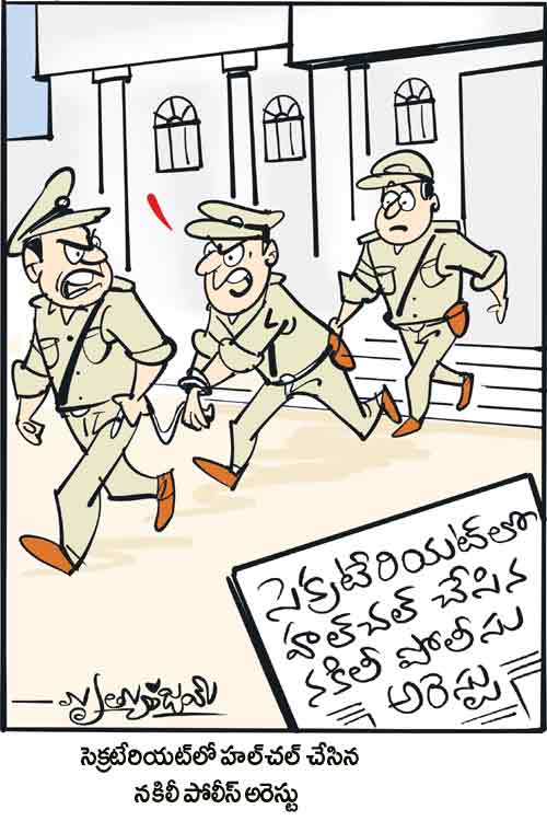 డైలీ కార్టూన్ 30-04-2026