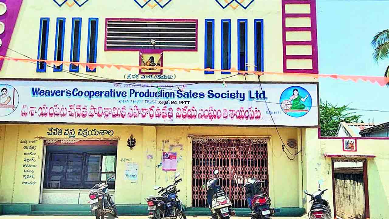 చేనేత సంఘాల్లో ఎన్నికల సందడి!