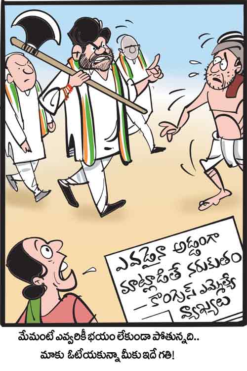 డైలీ కార్టూన్ 15-04-2026