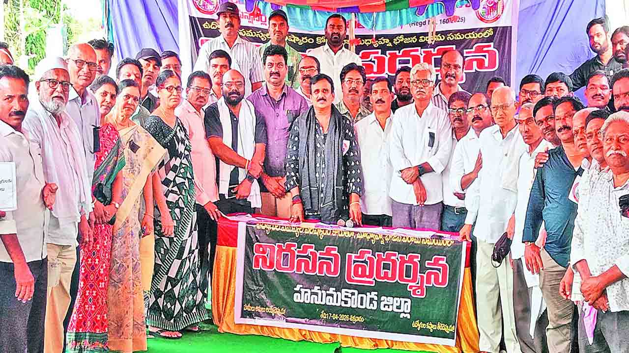 ఉద్యోగుల పోరుబాట