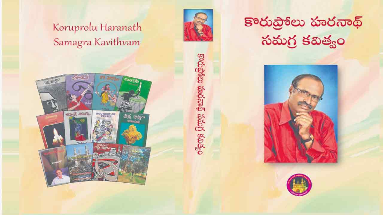 నాలుగు దశాబ్దాల సాహితీ సేద్యం